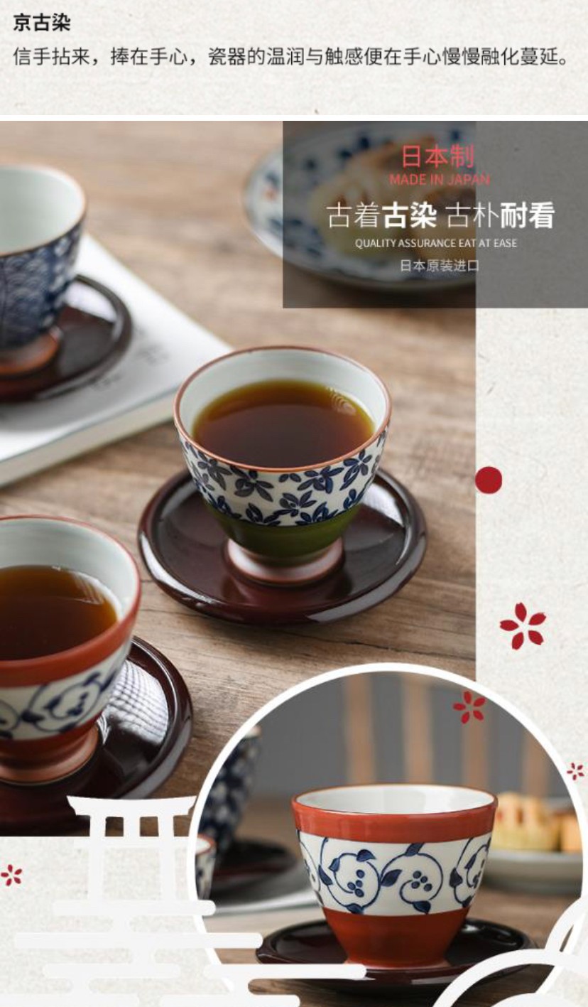 浙里 日本进口波佐见烧 京古染系列 陶瓷茶杯详情图4