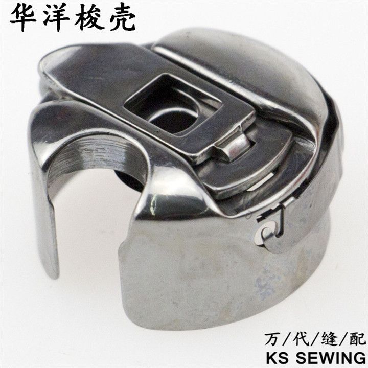 华洋梭壳/电脑平车梭壳/HAYA梭壳细节图