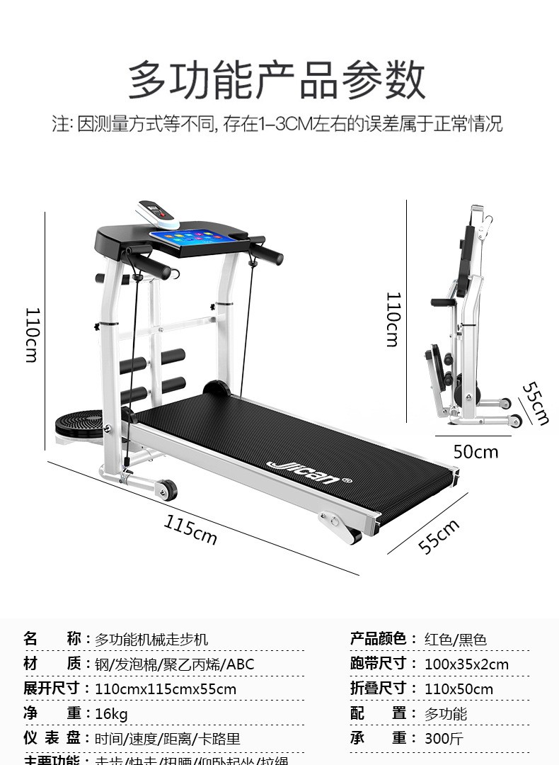 机械跑步机详情图8