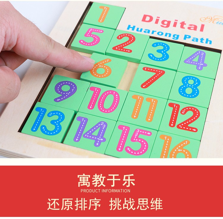 The wooden maze game, Digital Huarong Road, is highly entertaining. It can exercise babies' hand-eye coordination, visual ability, logical thinking ability, and early education enlightenment training. It is a parent-child game detail image 5
