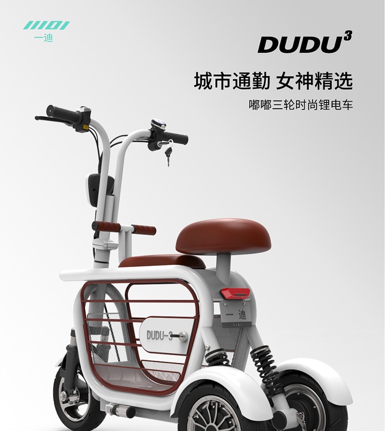 家用休闲小型电动三轮车详情图2