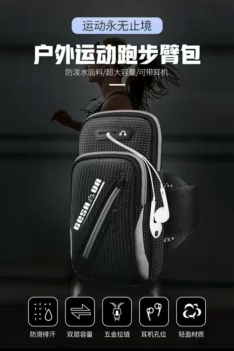 新款跑步手机臂包运动手臂套 男女户外装备健身手腕包可制定LOGO详情图1