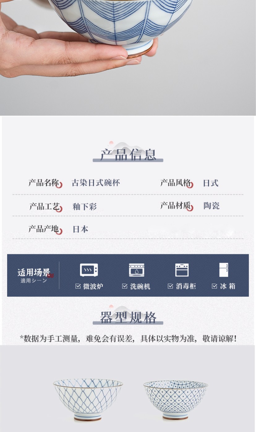 浙里 日本进口 波佐见烧古染绘变5入米饭碗套装详情图4
