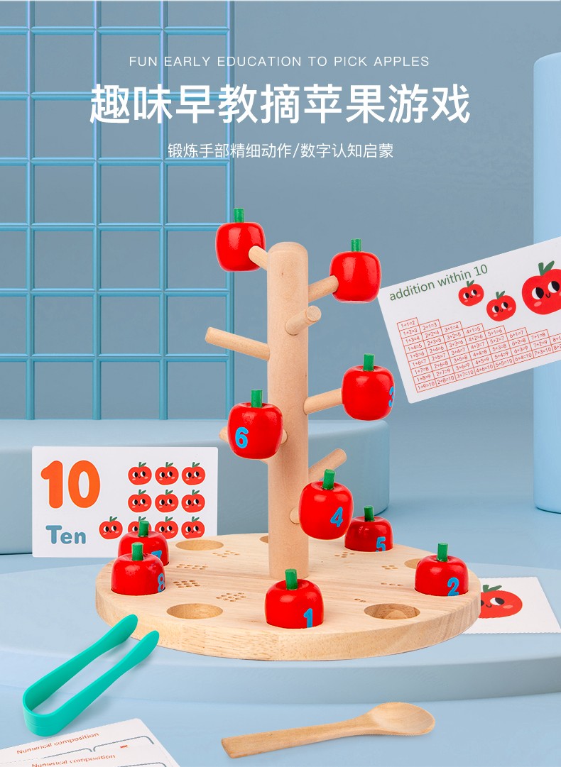 The wooden toy early education cognitive game "Picking Apples" is highly entertaining, which can exercise babies' hand-eye coordination, visual ability, logical thinking ability, and early education enlightenment training. It is a parent-child game detail image 1