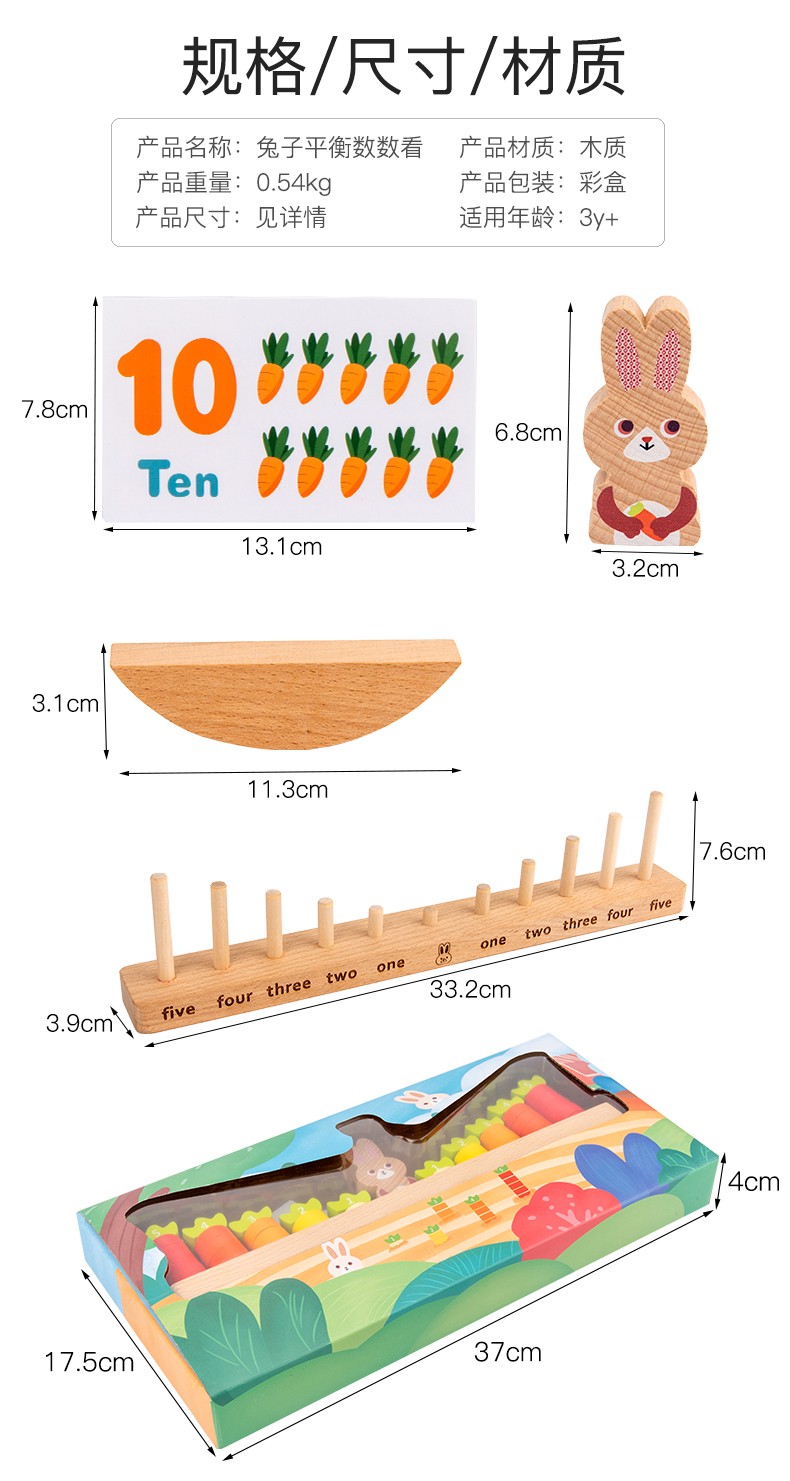 The wooden cognitive game "Rabbit Balance" is highly entertaining with rich colors. It can exercise babies' hand-eye coordination, visual ability, logical thinking ability, and early education enlightenment training. It is a parent-child game detail image 11