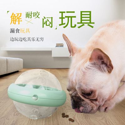 Pet products Pet products Pet products manufacturers wholesale dog toys interactive leaky toys Plastic UFO ball leaky dog toys full figure