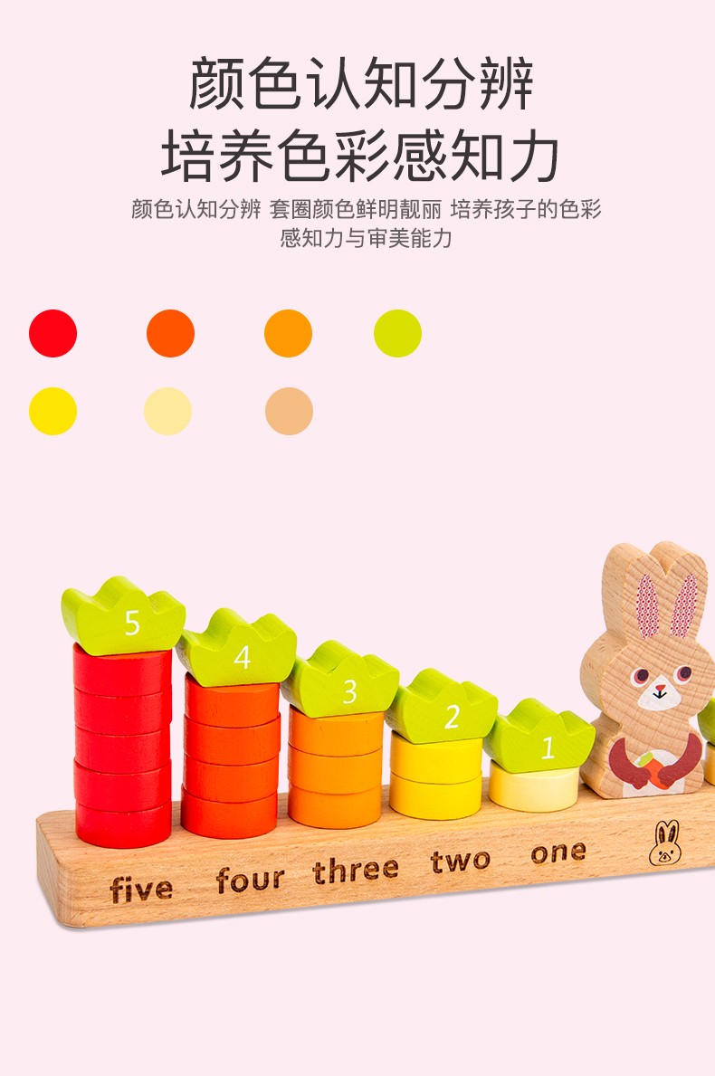 The wooden cognitive game "Rabbit Balance" is highly entertaining with rich colors. It can exercise babies' hand-eye coordination, visual ability, logical thinking ability, and early education enlightenment training. It is a parent-child game detail image 7