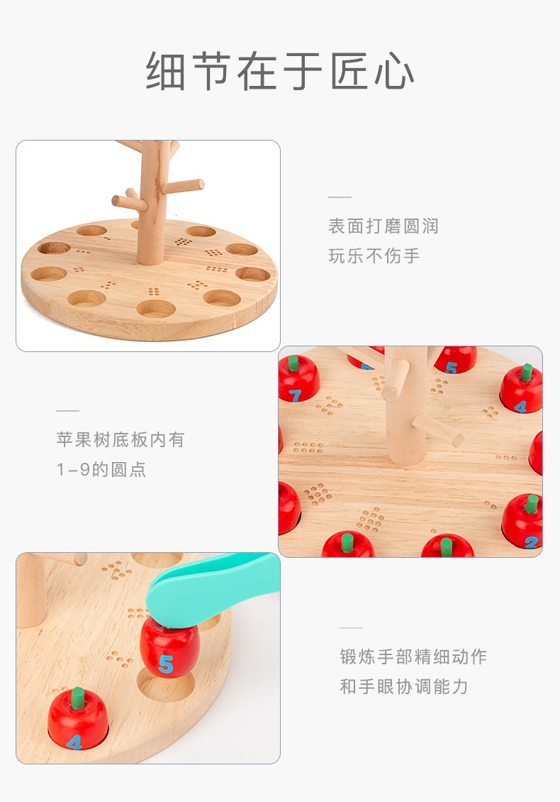 The wooden toy early education cognitive game "Picking Apples" is highly entertaining, which can exercise babies' hand-eye coordination, visual ability, logical thinking ability, and early education enlightenment training. It is a parent-child game detail image 11