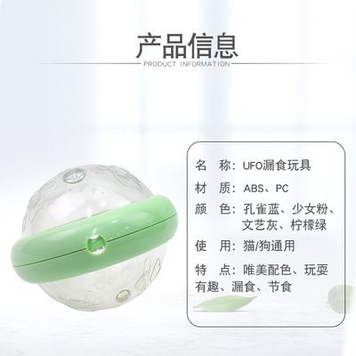 Pet products Pet products Pet products manufacturers wholesale dog toys interactive leaky toys Plastic UFO ball leaky dog toys details Picture