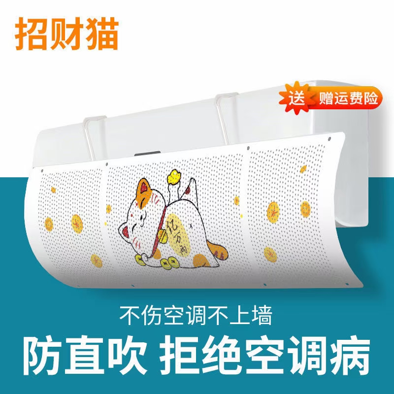 Air Conditioner Windscreen Anti-Direct Blowing Air Outlet Baffle Lunar Shield Air Hood Wall-Mounted Universal Free Installation details Picture