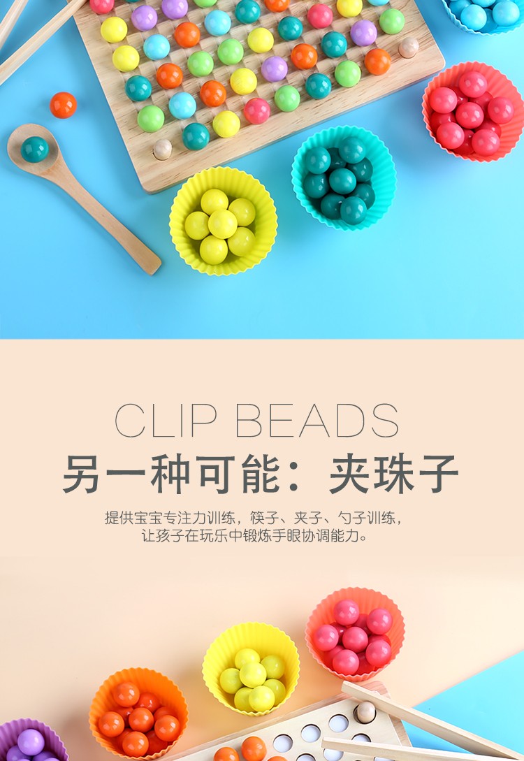 The three-in-one game of wooden match-3, bead-picking and flying chess is highly entertaining. It can exercise babies' hand-eye coordination, visual ability, logical thinking ability, early education and enlightenment training, and is a parent-child game detail image 11