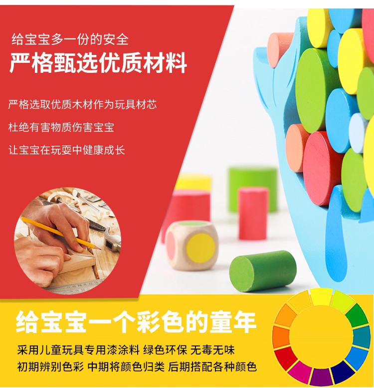 The wooden dolphin balance toy is highly entertaining with rich colors. It can exercise babies' hand-eye coordination, visual ability, logical thinking ability, and early education enlightenment training. It is a parent-child game detail image 3