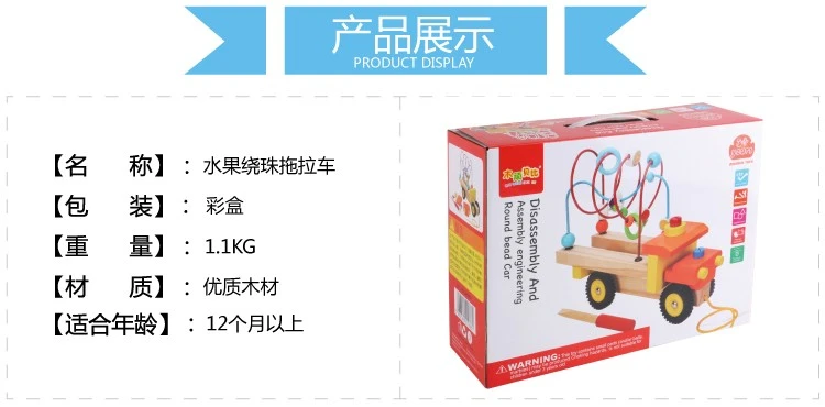 The wooden disassembly and assembly project beaded car is highly entertaining and colorful, which can exercise babies' hand-eye coordination, visual ability, logical thinking ability, early education enlightenment training, and parent-child games detail image 2