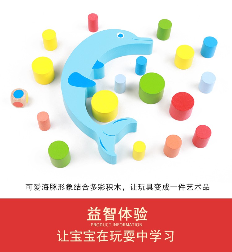 The wooden dolphin balance toy is highly entertaining with rich colors. It can exercise babies' hand-eye coordination, visual ability, logical thinking ability, and early education enlightenment training. It is a parent-child game detail image 7