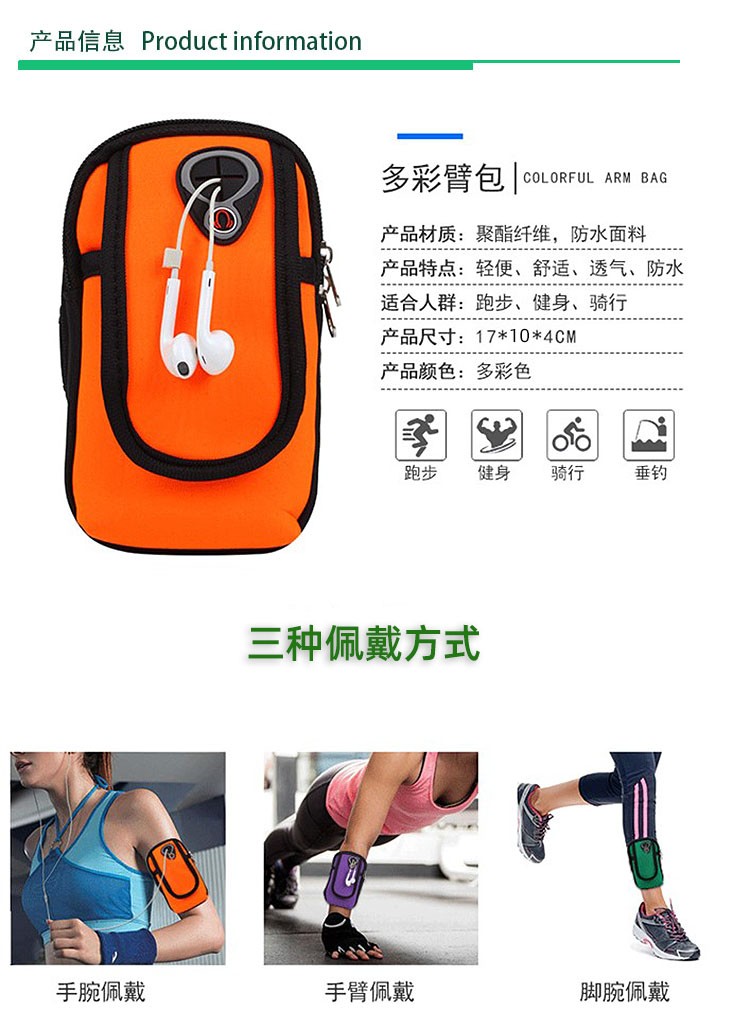 Running phone arm bag for outdoor sports and fitness, breathable wrist arm bag with diving material, waterproof wrist and foot bag in stock pic 2