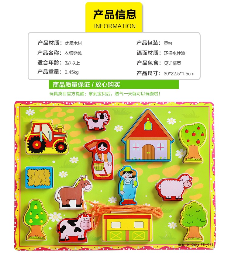 The wooden farm animal stringing board is highly entertaining and colorful, which can exercise babies' hand-eye coordination, visual ability, logical thinking ability, early education enlightenment training, and parent-child games detail image 2