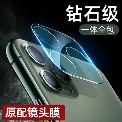适用苹果12镜头膜手机iPhoneXS摄像头保护膜12promax钢化玻璃贴膜