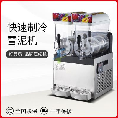 Commercial two cylinder stainless steel slush machine juice smoothie machine snow paste machine