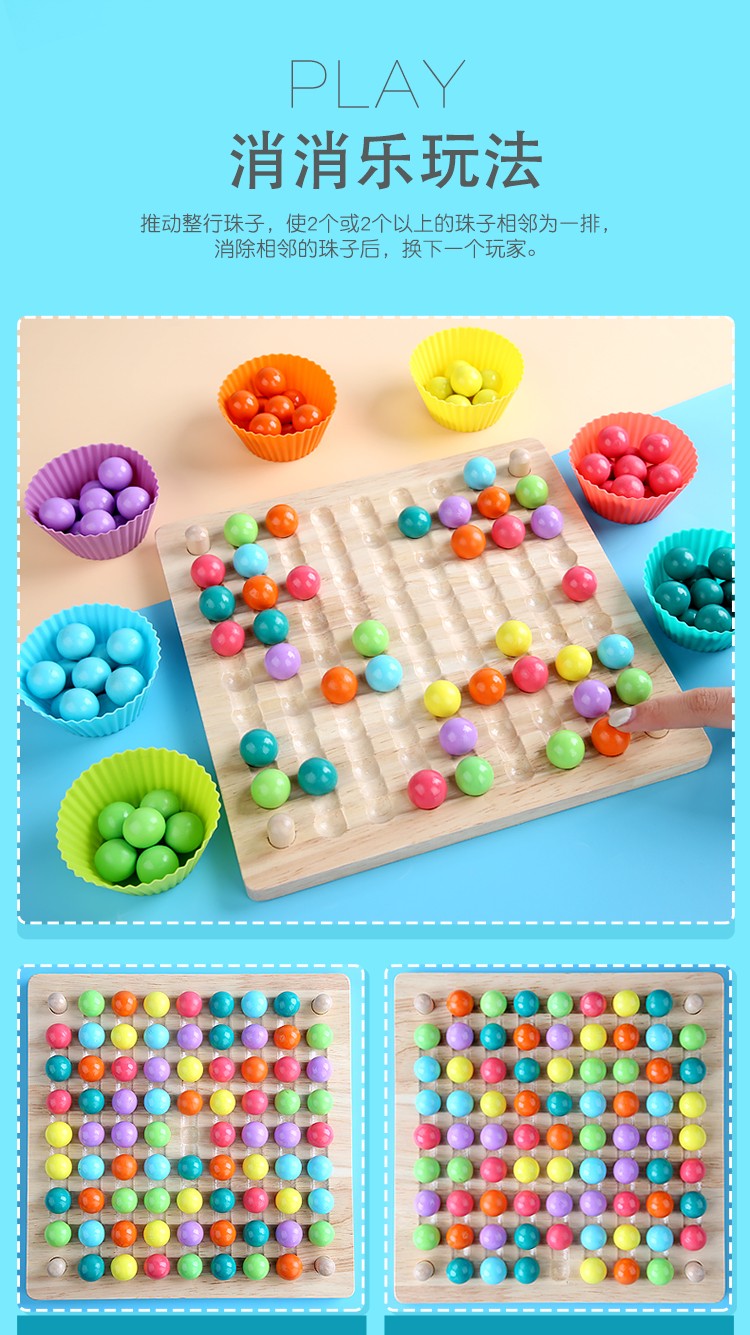 The three-in-one game of wooden match-3, bead-picking and flying chess is highly entertaining. It can exercise babies' hand-eye coordination, visual ability, logical thinking ability, early education and enlightenment training, and is a parent-child game detail image 6