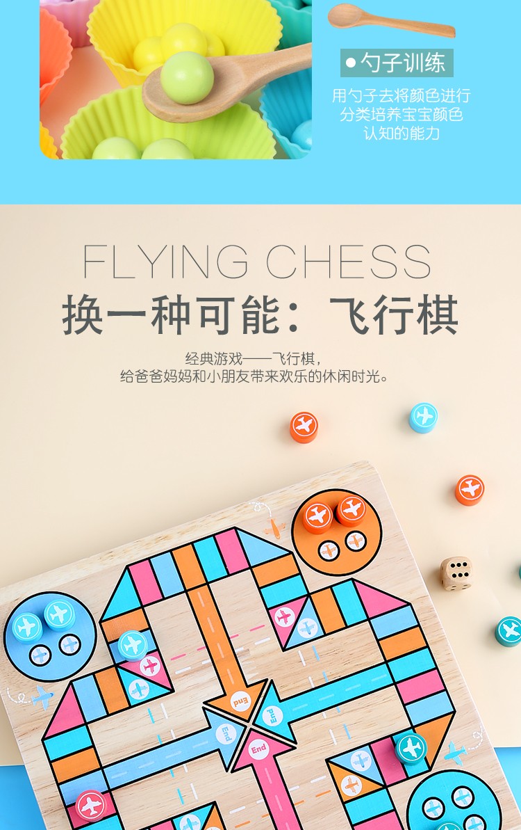 The three-in-one game of wooden match-3, bead-picking and flying chess is highly entertaining. It can exercise babies' hand-eye coordination, visual ability, logical thinking ability, early education and enlightenment training, and is a parent-child game detail image 13