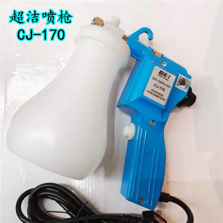 超洁CJ-170喷枪/服装去污枪/保洁枪/油污渍高压水枪/纺织清洁喷枪详情图1