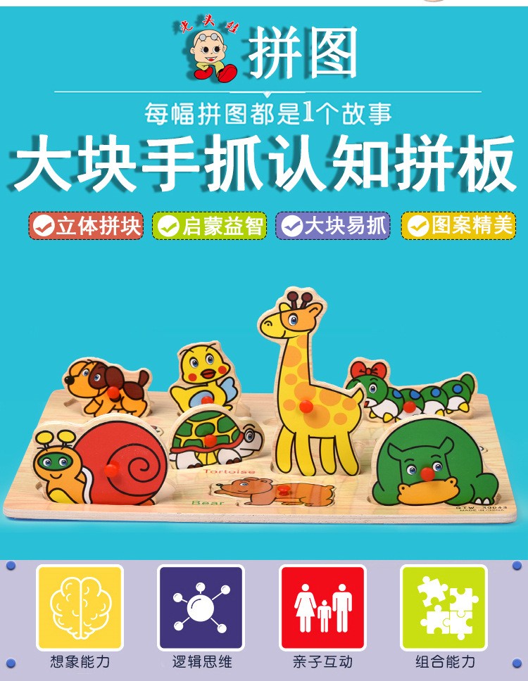 Children's wooden jigsaw puzzle hand-holding board cognitive shape jigsaw puzzle, plastic nail wooden jigsaw board toy for babies aged 1-6 detail image 3