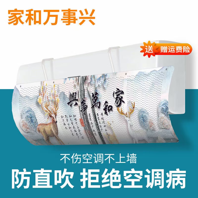 Air Conditioner Windscreen Anti-Direct Blowing Air Outlet Baffle Lunar Shield Air Hood Wall-Mounted Universal Free Installation Item Picture