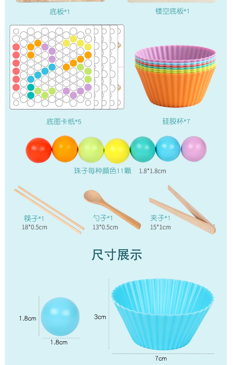 The three-in-one game of wooden match-3, bead-picking and flying chess is highly entertaining. It can exercise babies' hand-eye coordination, visual ability, logical thinking ability, early education and enlightenment training, and is a parent-child game detail image 19