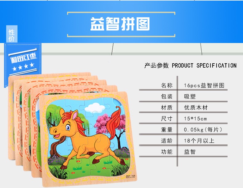 Factory direct supply of new 16-piece cartoon animal transportation vehicle, wooden board for kindergartens, children's small jigsaw puzzles detail image 12