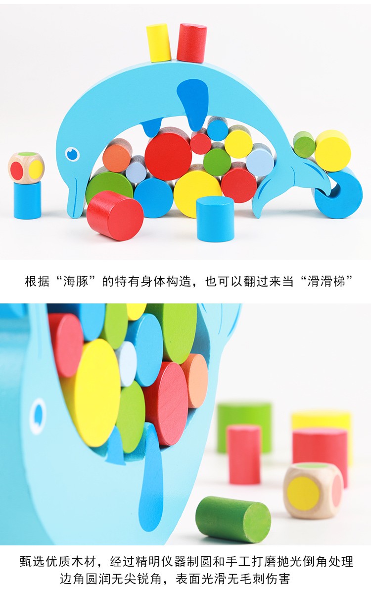 The wooden dolphin balance toy is highly entertaining with rich colors. It can exercise babies' hand-eye coordination, visual ability, logical thinking ability, and early education enlightenment training. It is a parent-child game detail image 8