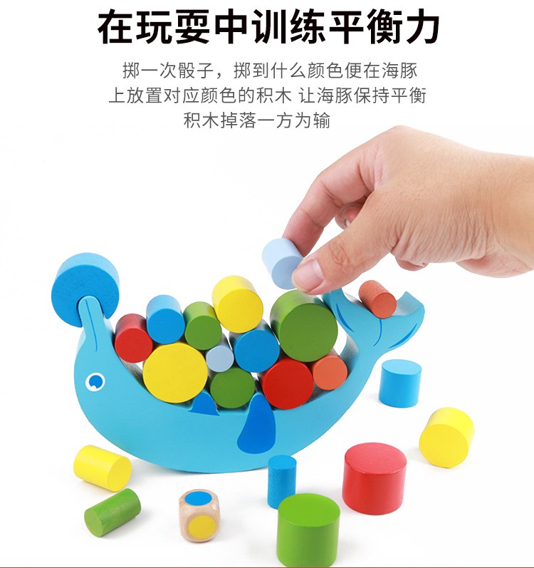 The wooden dolphin balance toy is highly entertaining with rich colors. It can exercise babies' hand-eye coordination, visual ability, logical thinking ability, and early education enlightenment training. It is a parent-child game detail image 5