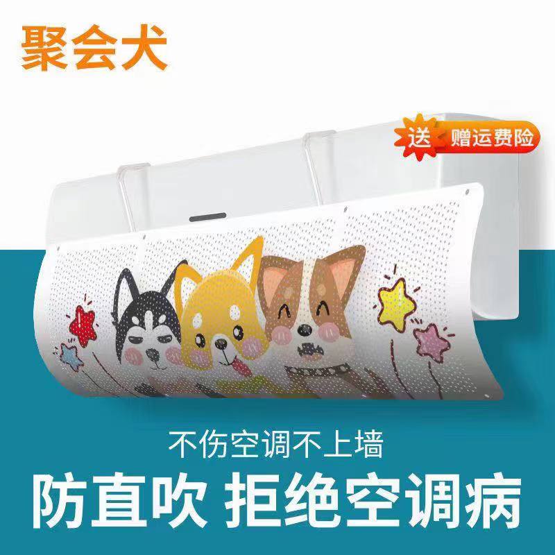 Air Conditioner Windscreen Anti-Direct Blowing Air Outlet Baffle Lunar Shield Air Hood Wall-Mounted Universal Free Installation details Picture