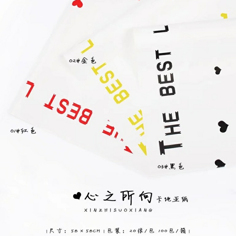 七夕新品新款：心之所向尺寸:58X58CM包装:20张/包