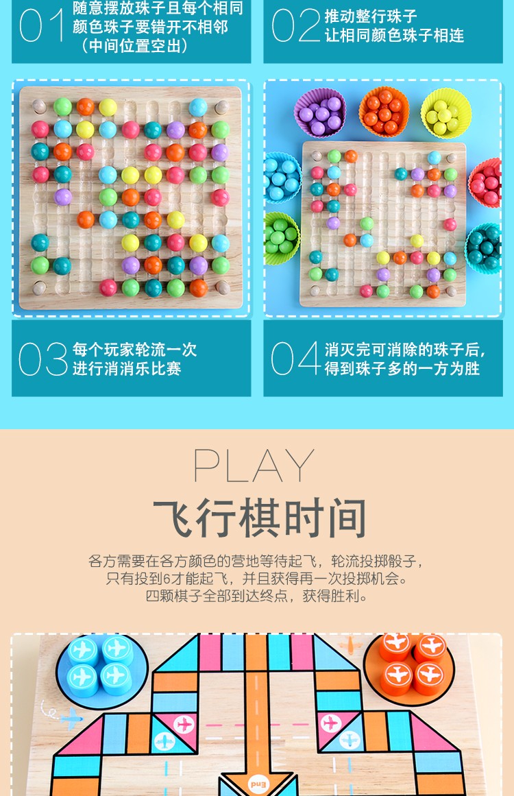The three-in-one game of wooden match-3, bead-picking and flying chess is highly entertaining. It can exercise babies' hand-eye coordination, visual ability, logical thinking ability, early education and enlightenment training, and is a parent-child game detail image 7