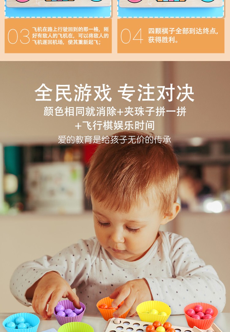 The three-in-one game of wooden match-3, bead-picking and flying chess is highly entertaining. It can exercise babies' hand-eye coordination, visual ability, logical thinking ability, early education and enlightenment training, and is a parent-child game detail image 9