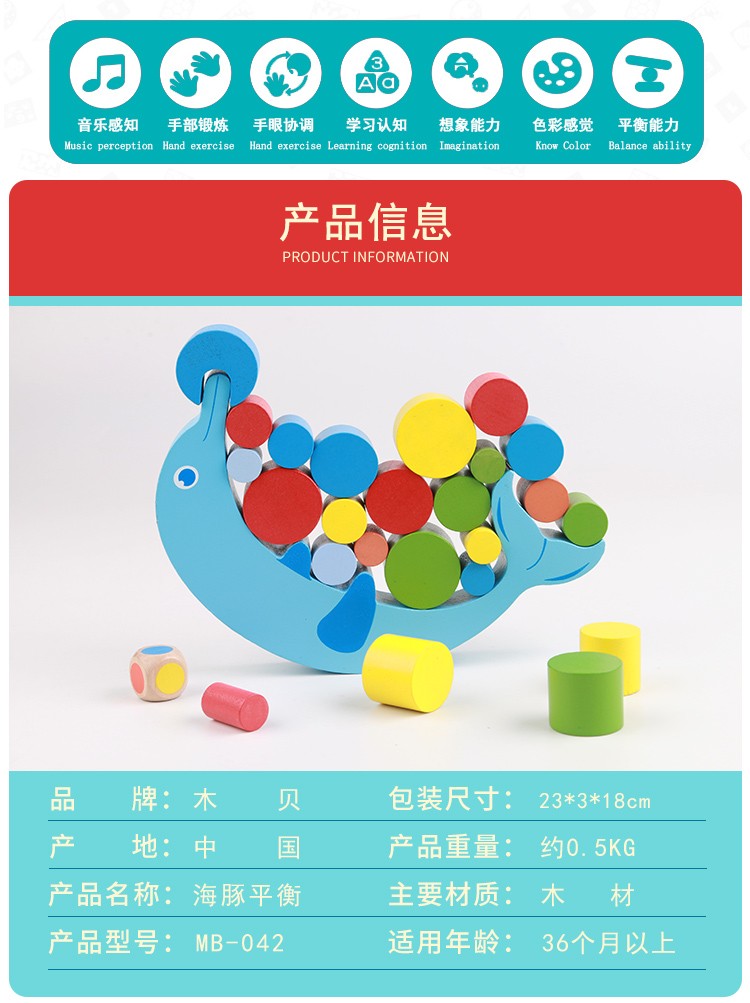 The wooden dolphin balance toy is highly entertaining with rich colors. It can exercise babies' hand-eye coordination, visual ability, logical thinking ability, and early education enlightenment training. It is a parent-child game detail image 2