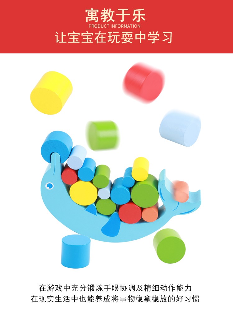 The wooden dolphin balance toy is highly entertaining with rich colors. It can exercise babies' hand-eye coordination, visual ability, logical thinking ability, and early education enlightenment training. It is a parent-child game detail image 6