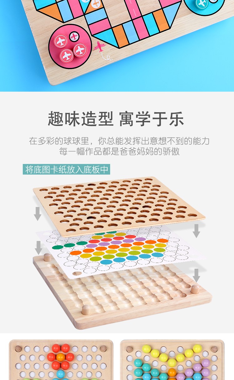 The three-in-one game of wooden match-3, bead-picking and flying chess is highly entertaining. It can exercise babies' hand-eye coordination, visual ability, logical thinking ability, early education and enlightenment training, and is a parent-child game detail image 14