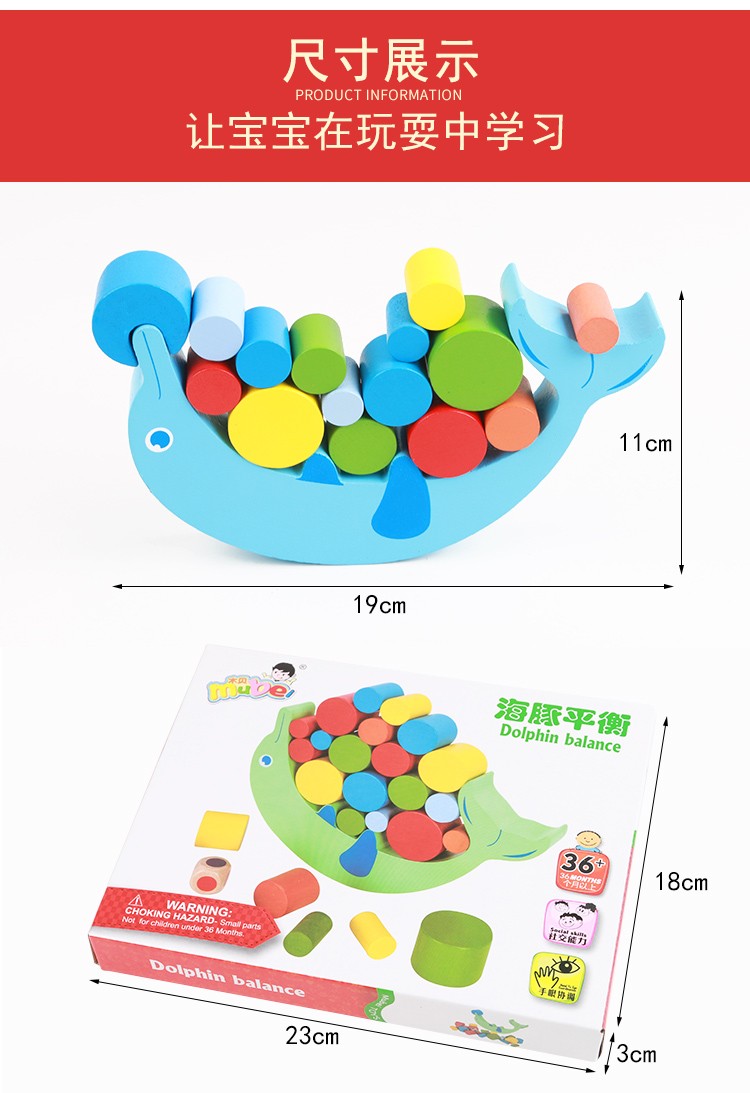 The wooden dolphin balance toy is highly entertaining with rich colors. It can exercise babies' hand-eye coordination, visual ability, logical thinking ability, and early education enlightenment training. It is a parent-child game detail image 10