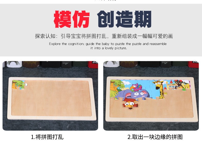 24-piece wooden jigsaw puzzle with log frame, animal flat panel, 3-year-old children's early education, intelligence and cognitive toys, street stall detail image 4
