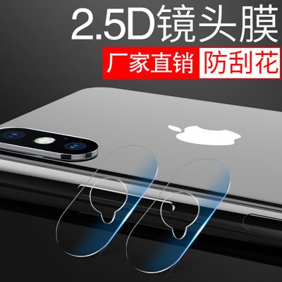 Aplicable apple 12 lente película de protección de cámara de teléfono iPhoneXS 12promax laminado de vidrio templado Specification image