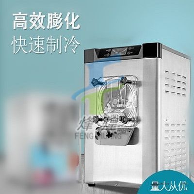 Hard ice cream machine