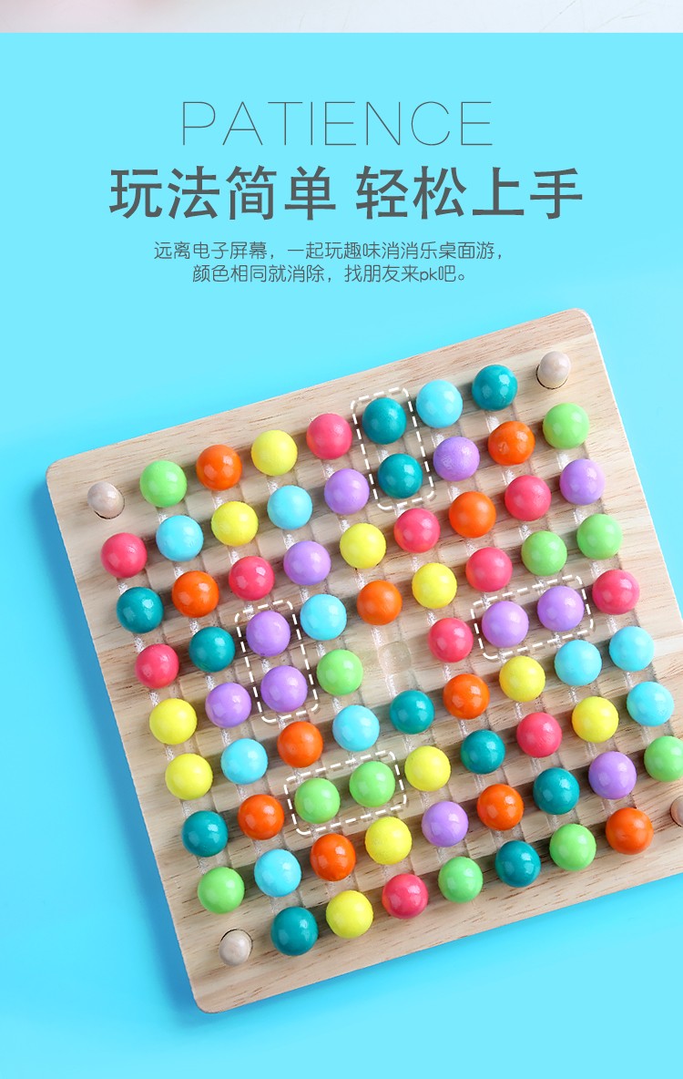 The three-in-one game of wooden match-3, bead-picking and flying chess is highly entertaining. It can exercise babies' hand-eye coordination, visual ability, logical thinking ability, early education and enlightenment training, and is a parent-child game detail image 5