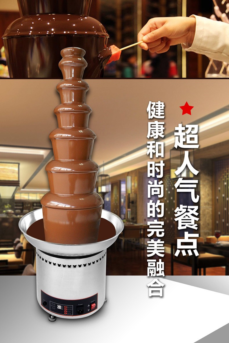 7-layer chocolate waterfall fountain machine pic 1