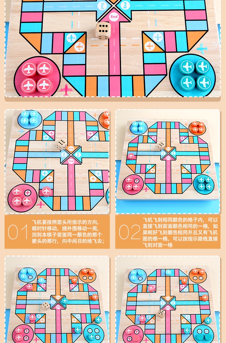 The three-in-one game of wooden match-3, bead-picking and flying chess is highly entertaining. It can exercise babies' hand-eye coordination, visual ability, logical thinking ability, early education and enlightenment training, and is a parent-child game detail image 8