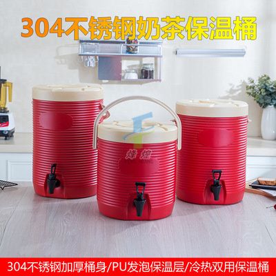 304内胆塑料奶茶桶豆浆冷热保温茶桶15L