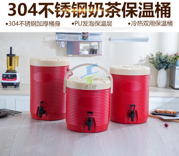304内胆塑料奶茶桶豆浆冷热保温茶桶17L详情图1