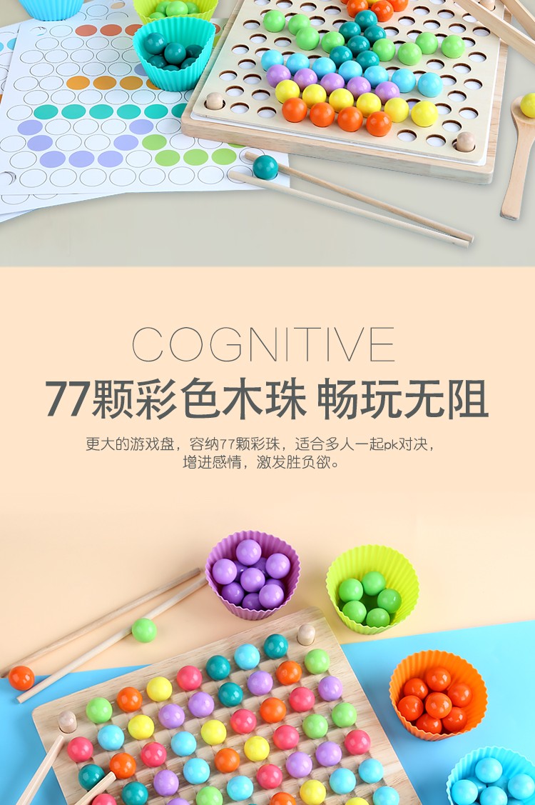 The three-in-one game of wooden match-3, bead-picking and flying chess is highly entertaining. It can exercise babies' hand-eye coordination, visual ability, logical thinking ability, early education and enlightenment training, and is a parent-child game detail image 10