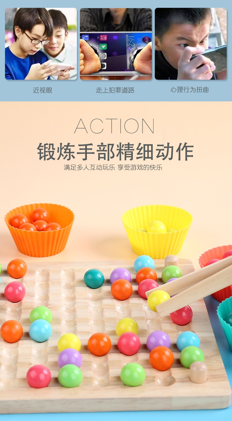 The three-in-one game of wooden match-3, bead-picking and flying chess is highly entertaining. It can exercise babies' hand-eye coordination, visual ability, logical thinking ability, early education and enlightenment training, and is a parent-child game detail image 3