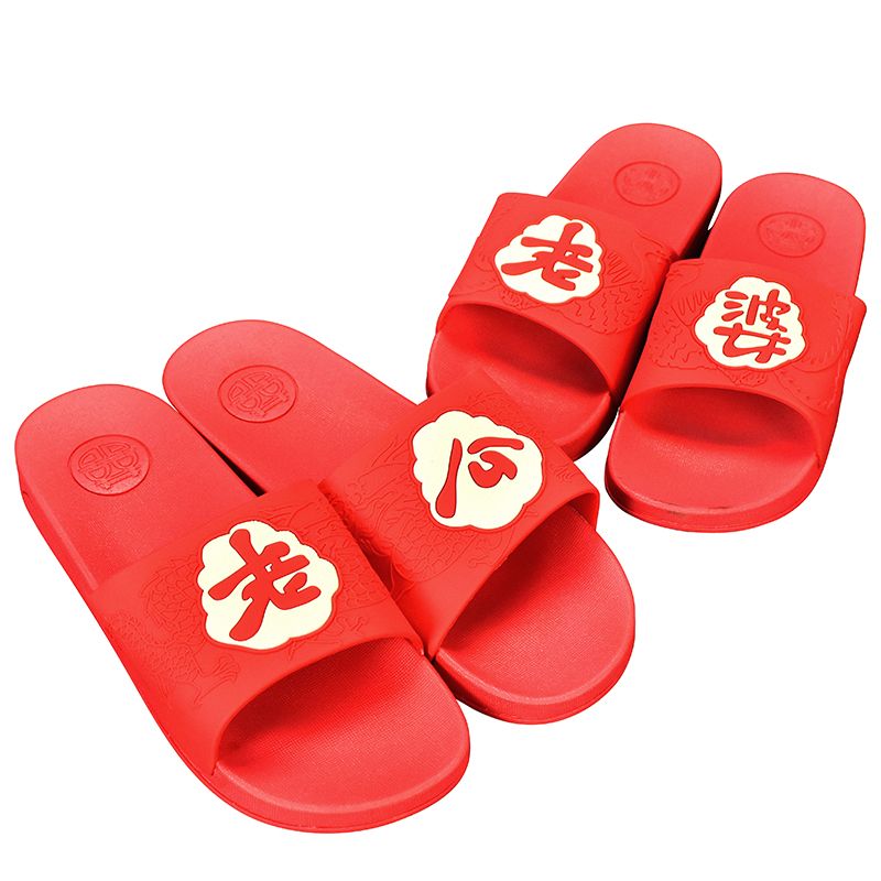 In-stock wedding slippers, wedding supplies, husband and wife's home rubber slippers, festive supplies, red slippers manufacturer Item Picture